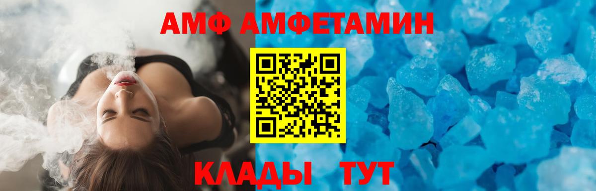 АМФ  Вход с VPN  Новоалександровск  АМФ Розовый 