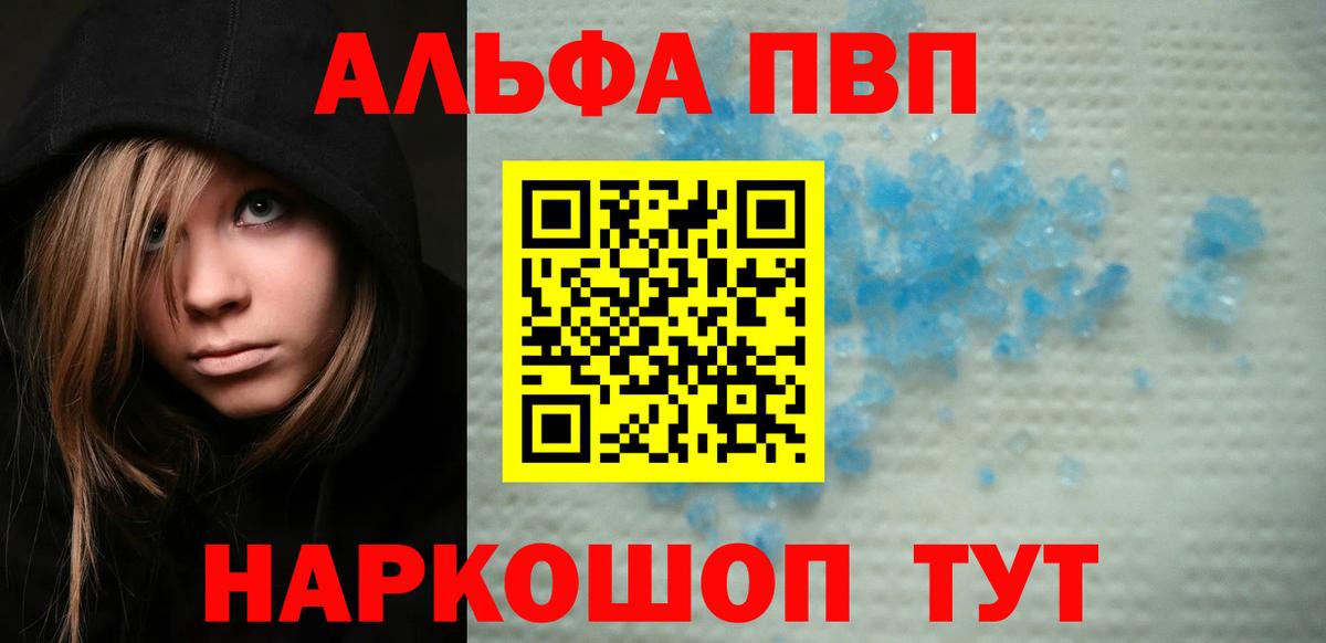 Alpha PVP крисы CK  A PVP СК  Новоалександровск  Вход с VPN 