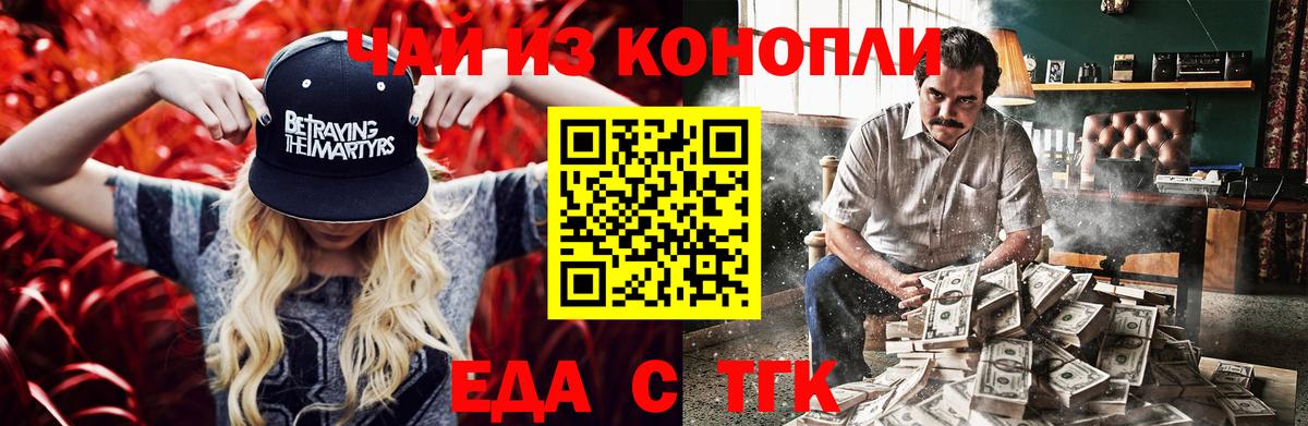 Новоалександровск  Печенье с ТГК марихуана  Вход с VPN 