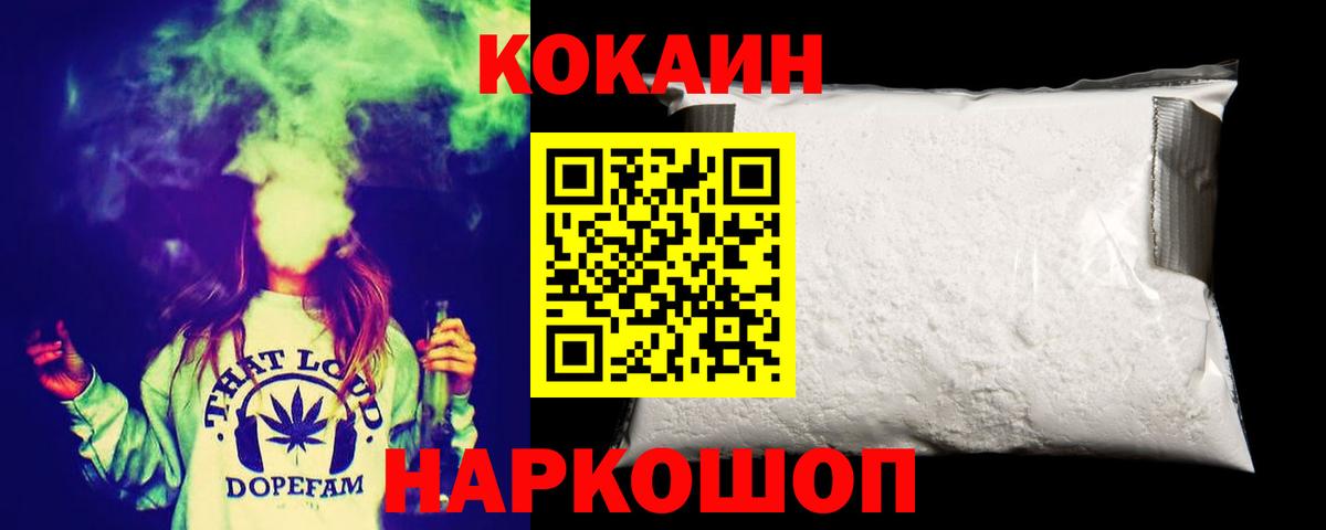 Кокаин FishScale Новоалександровск