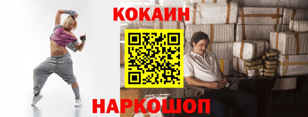 Cocaine Перу  продажа наркотиков  Cocaine  Новоалександровск  Cocaine 98%  Вход с VPN 