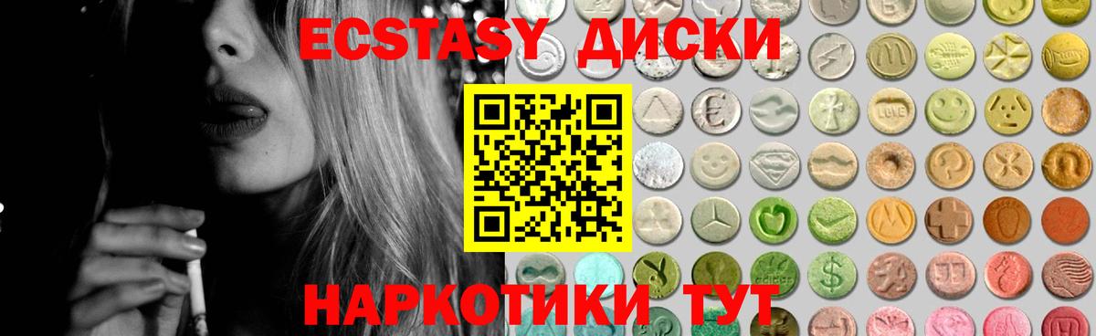 Экстази mix  Ecstasy  Ecstasy 280 MDMA  Новоалександровск  МЕГА как войти  Вход с VPN 