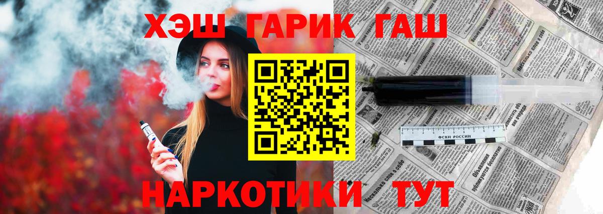 Новоалександровск  ГАШИШ индика сатива  Вход с VPN  Гашиш хэш 