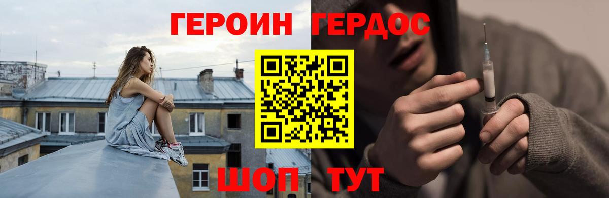 Новоалександровск  ГЕРОИН Афган  Вход с VPN 