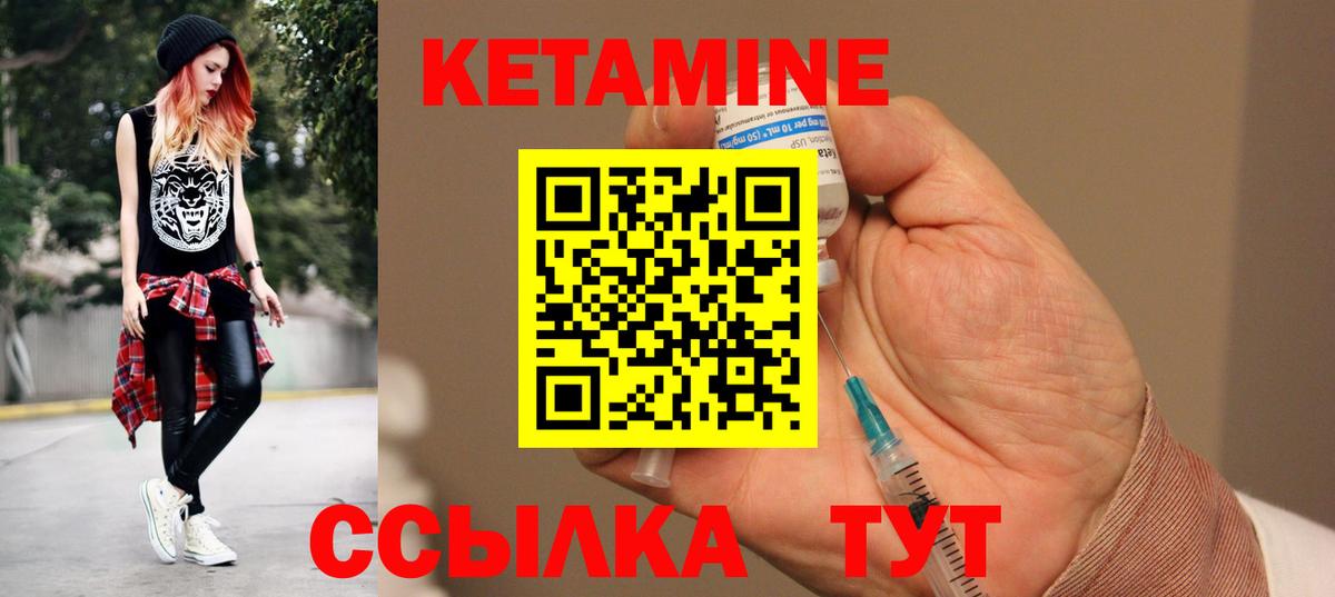 Кетамин VHQ  Вход с VPN  Новоалександровск 