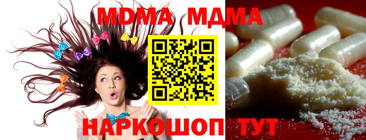 MDMA кристаллы  Вход с VPN  Новоалександровск 