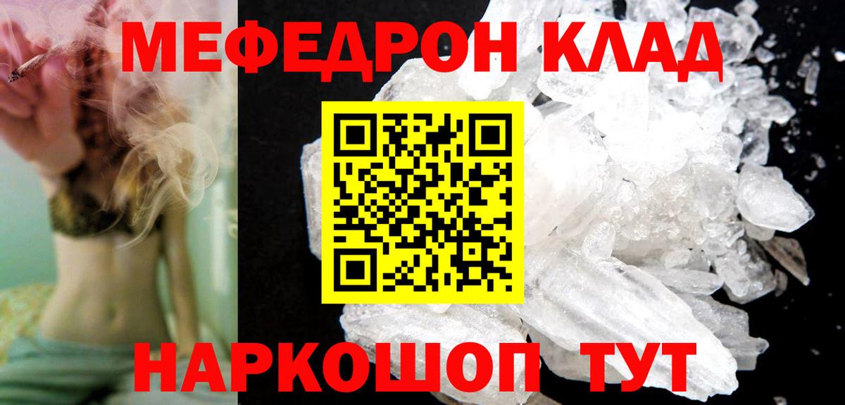 МЕФ mephedrone  гидра ссылки  МЕФ  Новоалександровск  Меф  Вход с VPN  МЕФ VHQ 