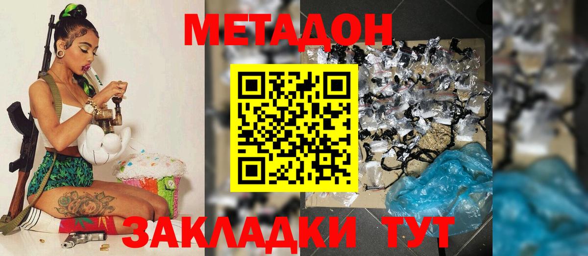 МЕТАДОН кристалл    ССЫЛКА  Новоалександровск  МЕТАДОН мёд  Вход с VPN 