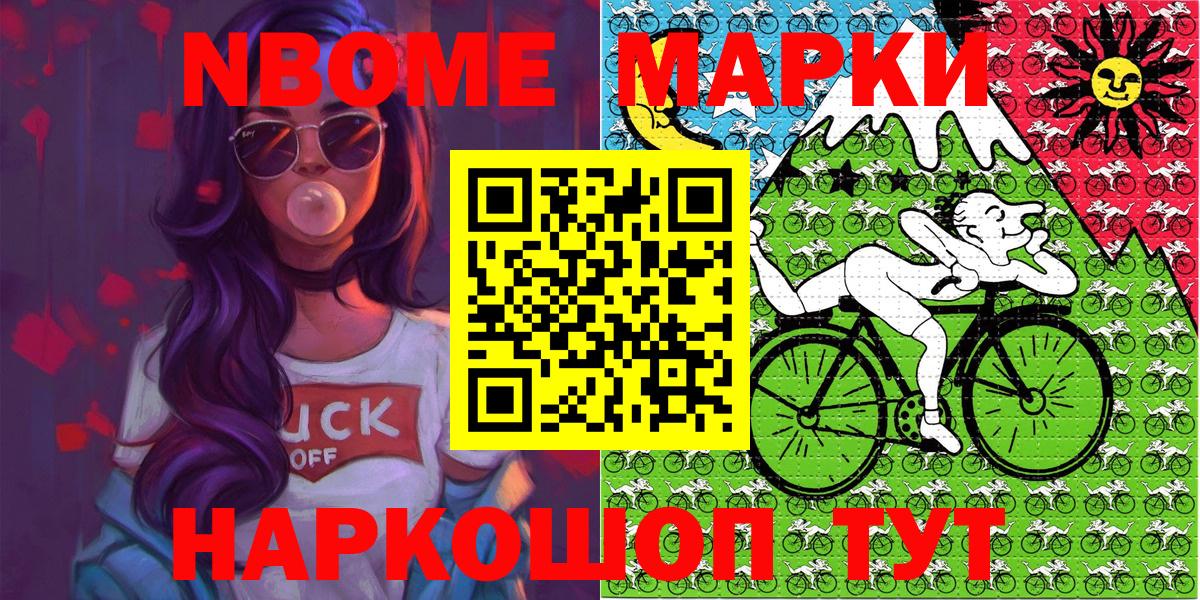 Новоалександровск  Марки NBOMe 1,8мг  Марки NBOMe  Вход с VPN 