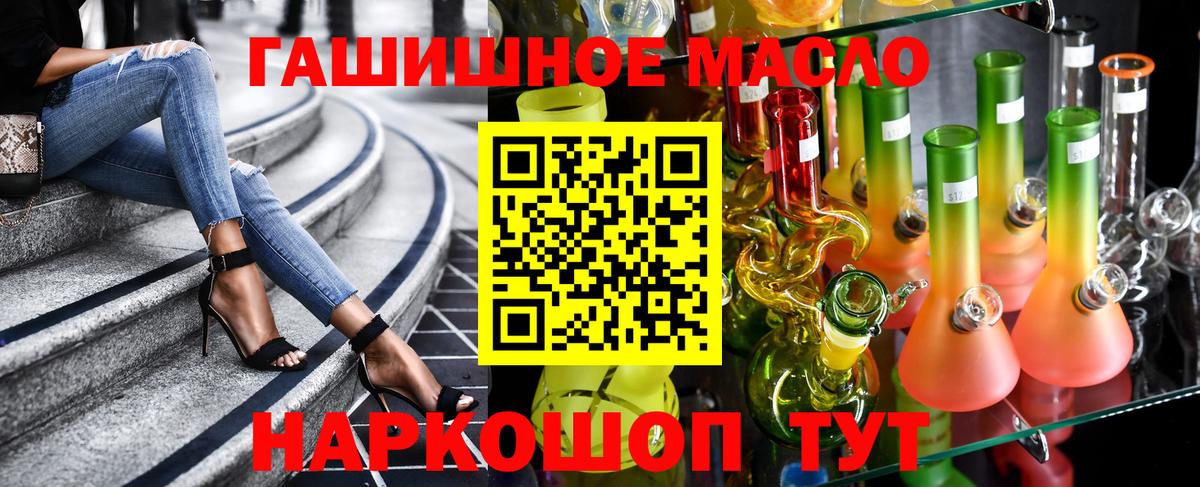 Дистиллят ТГК гашишное масло Новоалександровск